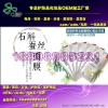 专注面膜加工|石斛蚕丝面膜贴牌ODM代工服务