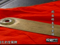 全球卫视：内蒙古农民挖到成吉思汗圣旨金牌 误当成废铁搁 (5843播放)