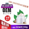 水漾气垫女神焕彩霜专业贴牌加工OEM、ODM一站式
