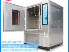 阳光辐射防护实验箱(氙灯)//报价图1