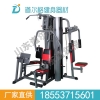 五人站多功能训练器  多人 多功能健身器材