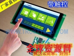 6.2寸TFT液晶屏 LCM智能彩色液晶显示模块 彩屏图1