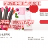 微商彩妆套装代工 直销水光粉凝霜加工生产厂家