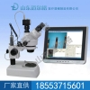 DYJ-2000C三目视频 测量显微镜 道尔格显微镜