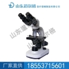 双目生物显微镜 医疗卫生机构、实验室、研究所用显微镜