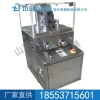 zp-9旋转压片机 制药、化工、陶瓷、食品、电子、塑料
