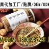 微商红糖姜茶 果仁OEM代工厂家 多年丰富OEM加工经验