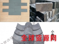 青砖青瓦的环保知识图1