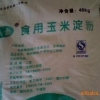 ​玉米淀粉生产厂家