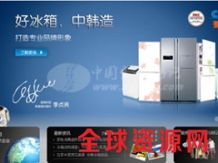 张家港中韩冰箱售后服务维修电话官方网站>!<欢迎光临图1
