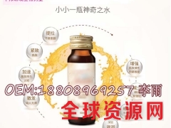 30ml人参饮品ODM代加工图3