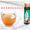 电商/微商贴牌诺丽果酵素饮品，上海酵素加工厂家