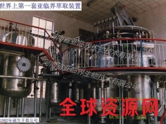 亚临界萃取黑胡椒油加工设备生产线图1