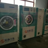汉中安康UCC干洗店设备二手15公斤水洗机低价处理