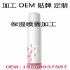 护肤品OEM|防嗮喷雾贴牌|喷雾​代加工厂