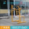 室外健身器材 户外训练器 推举训练器