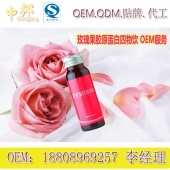 上海承接玫瑰胶原蛋白四物饮OEM/ODM加工厂