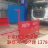 邯郸建设工地自动洗车机设备