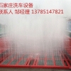 武汉建设工地自动洗车机设备
