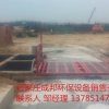 北京工地车辆清洗机