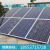 太阳能电池板厂家，太阳能电池板价格，太阳能电池板型号
