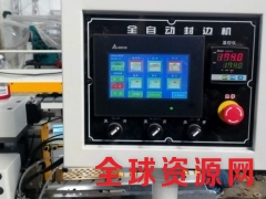 汇盛HS-368全自动直线封边机图3