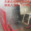 灵寿县建筑工地车辆冲洗设备
