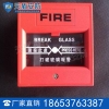 手动报警按钮是火灾报警系统中的一个设备类型