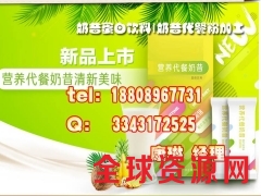 包工包料代餐奶昔代加工|代餐奶昔ODM厂家图1