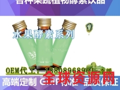 30-50ml水果酵素饮料、代加工OEM/ODM生产工厂图1