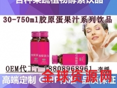 50ml胶原蛋白蓝莓饮料OEM加工实力生产厂家图1
