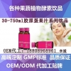 30ml胶原蛋白饮品代加工OEM/ODM厂家直销