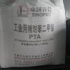 安徽黄山聚酯树脂用对苯二甲酸PTA
