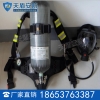 RHZKF4.7/30正压式空气呼吸器是自给开放式空气呼吸器