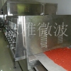 微波硫酸钴干燥机