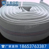 消防水带是用来运送高压水或泡沫等阻燃液体的软管