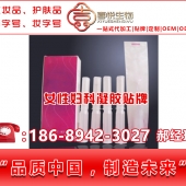 广州喜悦提供妇科凝胶OEM贴牌代加工抗菌凝胶加工生产