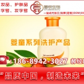 广州喜悦婴童系列护肤品代加工婴童洗护产品贴牌厂家