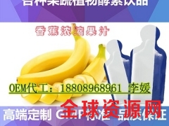 分销商30ml香蕉浓缩果汁袋装饮品加工oem图1