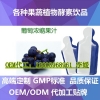 30-80ml葡萄浓缩果汁袋装饮品加工厂OEM/ODM