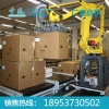 纸箱堆垛机械手价格 纸箱堆垛机械出售