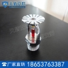 消防洒水喷头产品介绍