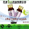 和治药业50ml抗糖化口服液代加工抗糖化植物饮料贴牌生产