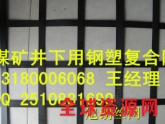 河北安平煤矿井下用钢塑复合网假顶钢塑网报价图2
