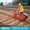 钢轨打磨机出售，钢轨打磨机价格，钢轨打磨机定做