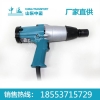 电动螺栓扳手出售，电动螺栓扳手价格，电动螺栓扳手专卖