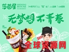 莎茵屋牛排杯加盟费图1