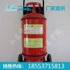 推车式二氧化碳灭火器价格，推车式二氧化碳灭火器定做