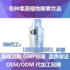 分销商玫瑰酵素袋装饮品加工OEM/ODM厂家、灌装饮料生产
