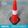 塑料路锥价格，塑料路锥定做，塑料路锥专卖